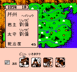 Sangokushi 2 - Haou no Tairiku (Japan) In game screenshot